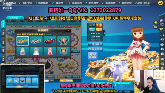 【2021-07-10 20点场】圆梦大师丶秦珂：碰瓷至尊爆天甲逆袭搞起来！