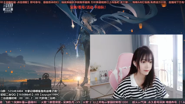 【2021-07-09 16点场】初初大小姐：【初初】晚8点初姐带你看新版本前瞻！