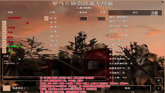 【2021-07-09 22点场】罗马协会：罗马复兴巅峰对决