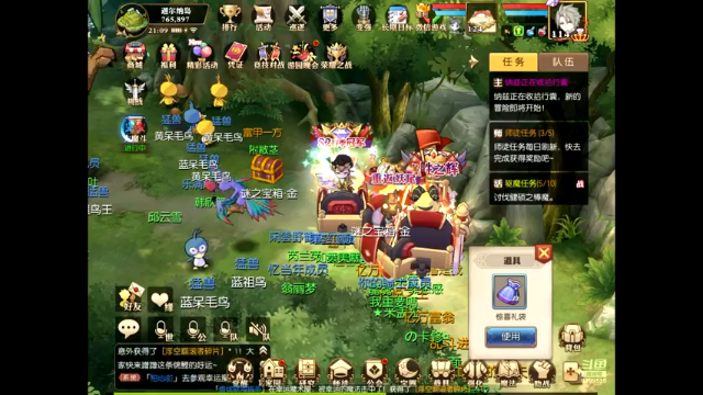 【2021-07-09 21点场】给我种小草莓：【妖精的尾巴：魔导少年】日常活动驱魔~