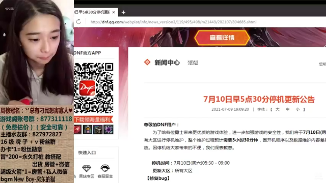 【2021-07-10 06点场】姚依诺小妹妹：依诺：想你的夜