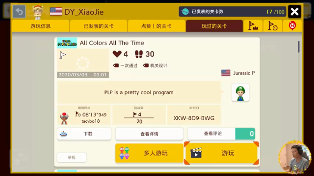 【2021-07-10 16点场】超级小桀：我可能玩了假的马里奥