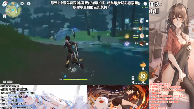 【2021-07-07 16点场】无忧呐丶：免费深渊看号.粉丝牌免费3w分
