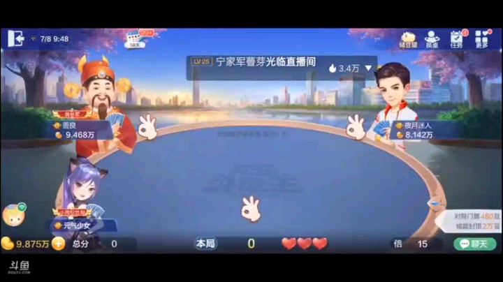 0708特辑，起手三个癞子必叫无疑，中间把上家给弄的不会打了，打了对3，我借此过了俩Q已经具备入局的条件，四个A轻松过关之后，接下来一马平川