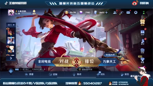 【2021-07-10 18点场】羽辰鸽鸽丶：93段对抗路巅峰赛上分！