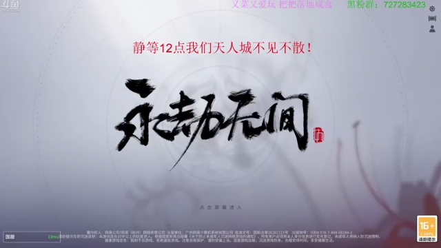 【2021-07-08 11点场】一只小鸭鸭Q：12点先冲点箱子？天人城见！