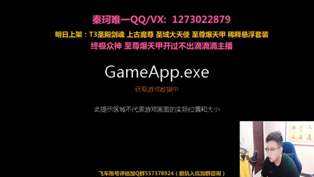 【2021-07-10 18点场】圆梦大师丶秦珂：碰瓷至尊爆天甲逆袭搞起来！