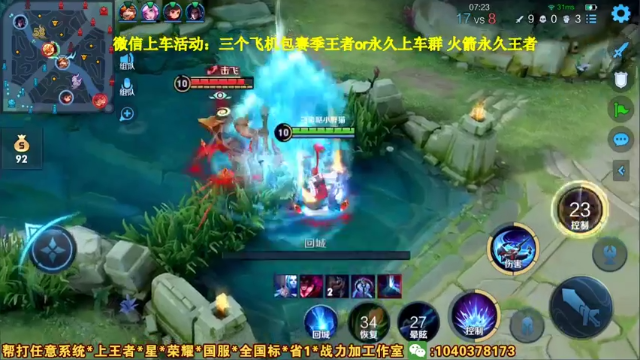 【2021-07-09 22点场】天涯yy丶：国服李元芳五排带粉 已带二十个王者