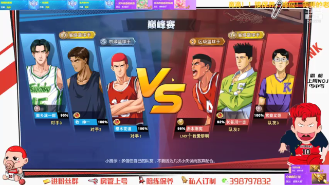【2021-07-09 22点场】Superstar丶大辉：铁子们！让我们一起畅游灌篮高手！go!