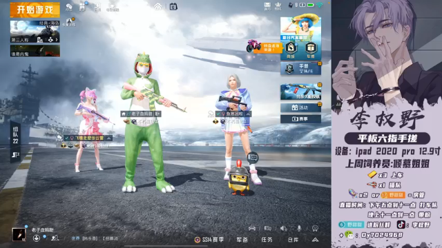 【2021-07-10 02点场】李权野：新人开播第三天！办卡上车冲冲冲！！！