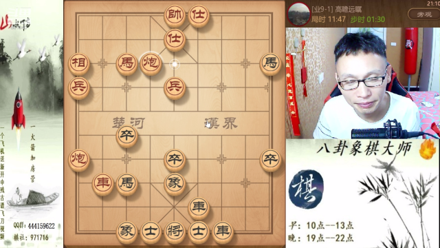 【天天象棋】八卦象棋大师的精彩时刻 20210710 21点场
