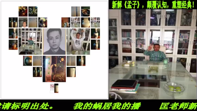 【2021-07-10 20点场】匡老师教育修身话题：新解《孟子》颠覆认知重塑经典！