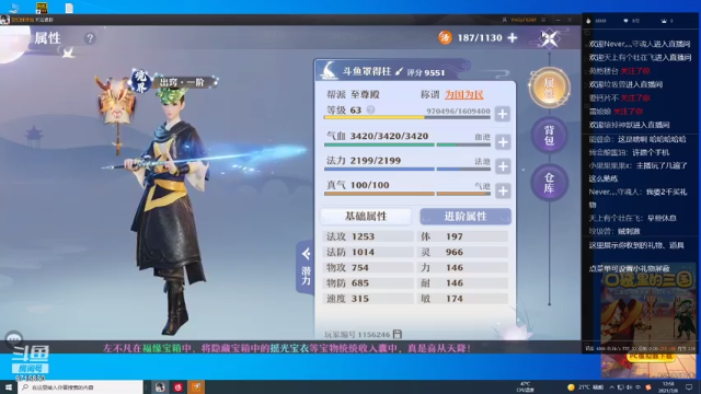 【2021-07-08 12点场】罩得柱666：大家一起来诛仙