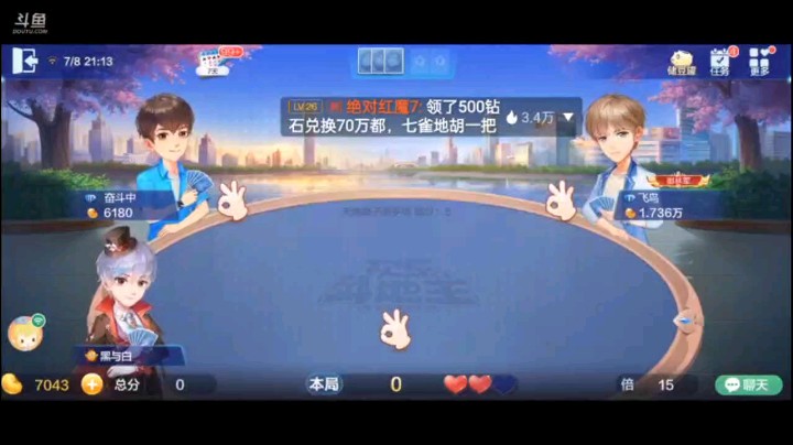 0708特辑，地主高举高打的代价就是最后四带二等单张就赢了，可谁想到我队友用对子过桥把我的桥接上之后，地主四带二永永远远憋里头了