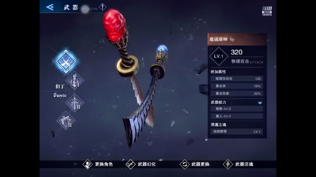 【2021-07-07 14点场】DY科神大大：肝血宫回忆主线猎魔，日常养号看号滴滴