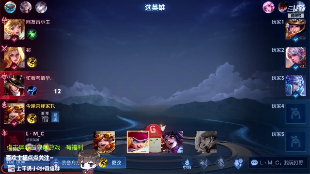 我在斗鱼看声优赵猥琐直播王者荣耀