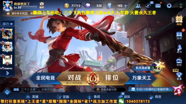 【2021-07-10 20点场】天涯yy丶：第一赵云：巅峰赛