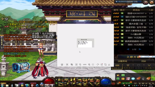 【2021-07-09 22点场】王大枪v：王大枪 灯管 无伤 擂台双杀