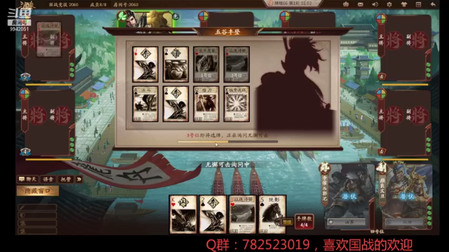 【2021-07-09 09点场】国战柒殺：国战霸主柒殺`