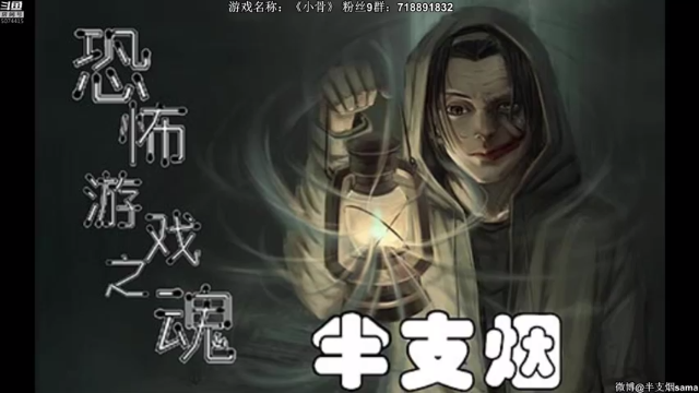 【2021-07-08 12点场】半支烟：《永劫无间》冲刺南京第一