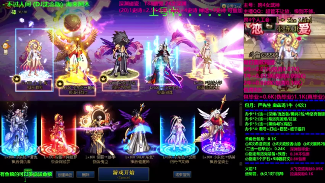 【2021-07-09 15点场】小东北女散打：跨4女武神：帮打奥兹玛，绝不骂人