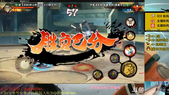 【2021-07-10 20点场】ice秋风：秋风：须佐佐肋登场！晚上圆梦比惨大会~
