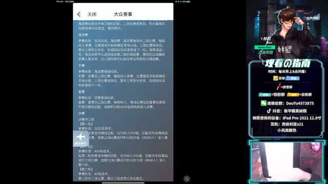 【2021-07-10 16点场】林熙Lxxi：【全网最高画质】大众海选赛
