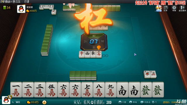 【欢乐麻将】靓旭的精彩时刻 20210710 00点场