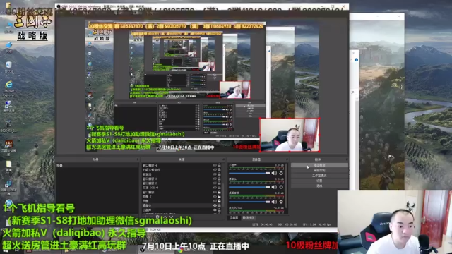 【2021-07-10 09点场】三国马老师：10号上午10点新赛季打地