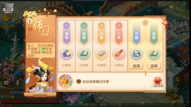 【2021-07-07 05点场】贺俊259：梦幻西游手游：好玩