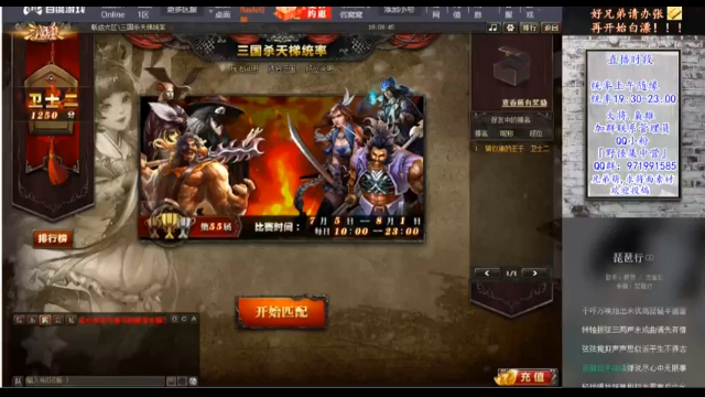 【2021-07-10 19点场】Yingzi丶6666：新版本,新将池,学统率,看老怪！