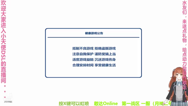 【2021-07-10 12点场】快乐小天使DSL：快乐小天使DSL的直播间