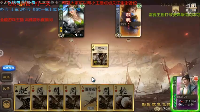 【2021-07-10 10点场】断梦花开到黎明：粉丝团永久免费帮打斗地主《无官阶要求》