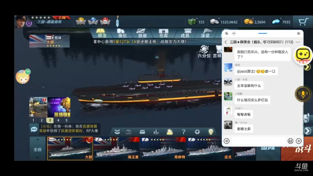 【2021-07-10 21点场】三国朦胧细雨：每晚8点冲击无尽34关招募老水手顶级驱逐