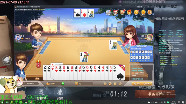 【2021-07-09 21点场】小奶狗甜瓜：甜瓜：再冲一个巅峰77777
