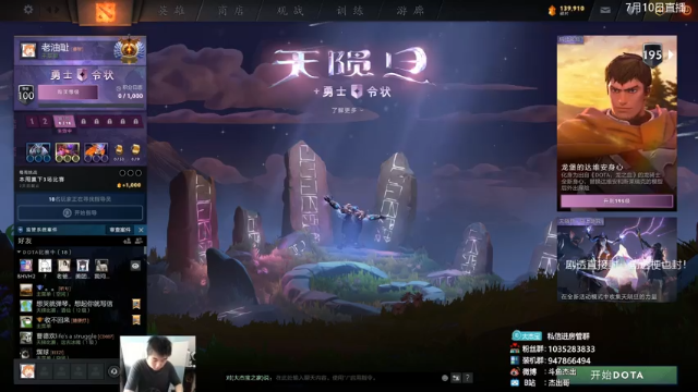 【2021-07-10 12点场】杰出哥：TI预选 小象大战MAGMA 败者组决赛