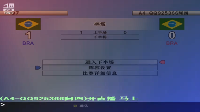 【2021-07-09 11点场】阿四瓜帅WE8实况足球迷：实况足球怀旧游戏录像直播国际版情怀版荣耀