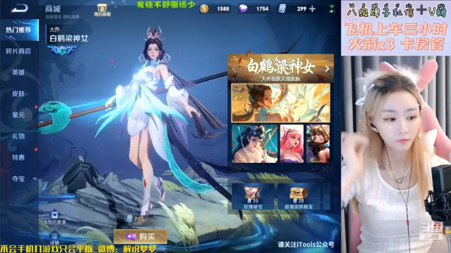 【2021-07-09 22点场】解说梦梦：梦：勇敢婵婵~带病冲巅峰