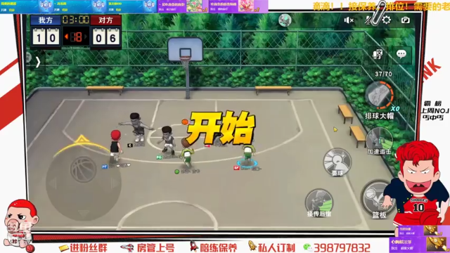 【2021-07-10 00点场】Superstar丶大辉：铁子们！让我们一起畅游灌篮高手！go!