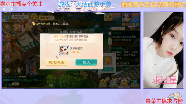【2021-07-09 10点场】停留在雨中Cium：大话西游手游 7736687
