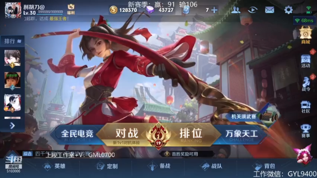 【2021-07-10 08点场】皇玺丶Fly高一刀：高一刀：今天是好日子