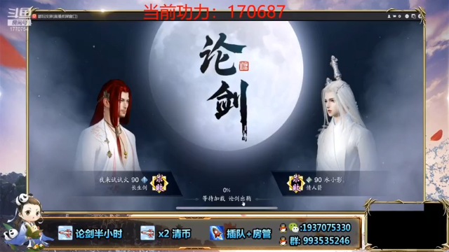 解忧丶丶+ 天刀手游：2021-07-04 19点场第2段切条  成功拿下游戏胜利，简简单单，完全没难度