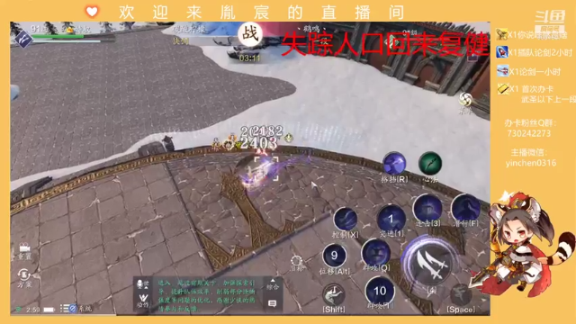 【2021-07-10 03点场】胤宸哦：【胤宸】回来康康五毒