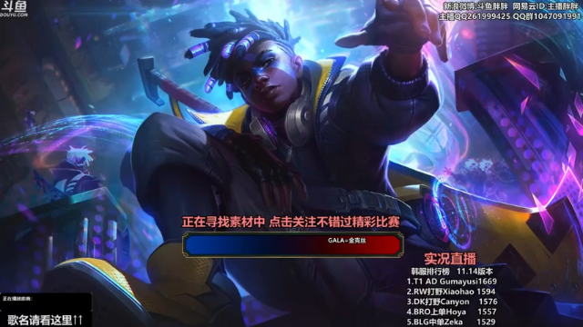 【2021-07-09 23点场】胖胖灬：胖胖OB：TES\EDG\RNG韩服开打