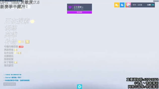 【2021-07-09 21点场】丶帝宸清羽：【清羽】新赛季半藏冲！