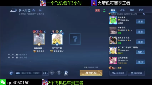 【2021-07-09 21点场】小金哥v：木兰:万场无敌带粉连胜