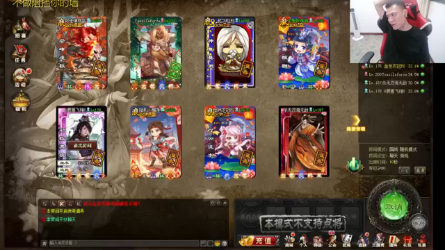 吹得神丶丶丶+ 三国杀：主播和队友相互配合，成功打败所有人拿下最终比赛