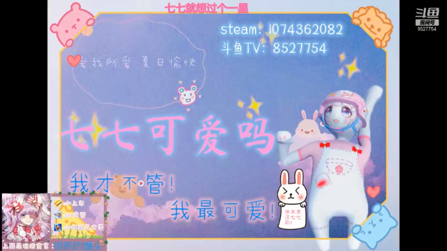 【2021-07-09 18点场】晚安七七Audrey：看！是凉透了的七七！