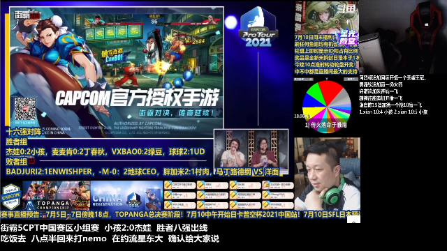 【格斗游戏】游天堂的精彩时刻 20210710 18点场