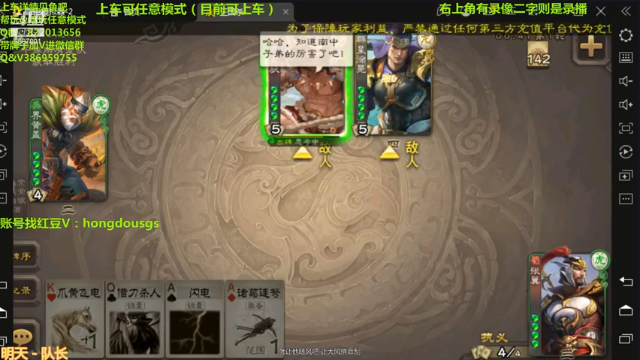 【2021-07-09 23点场】三國丨清风：快来拿地主宝物